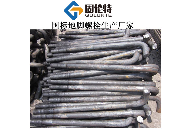 預(yù)埋地腳螺栓型號規(guī)格尺寸表大全