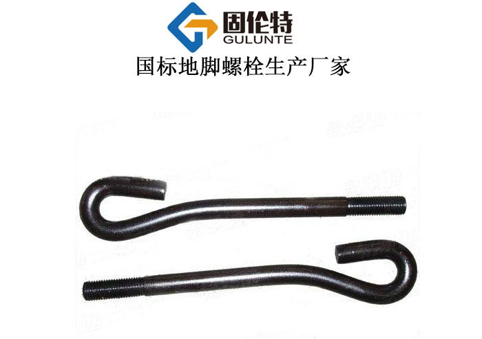 鋼結(jié)構(gòu)地腳螺栓廠家直銷批發(fā)價(jià)格
