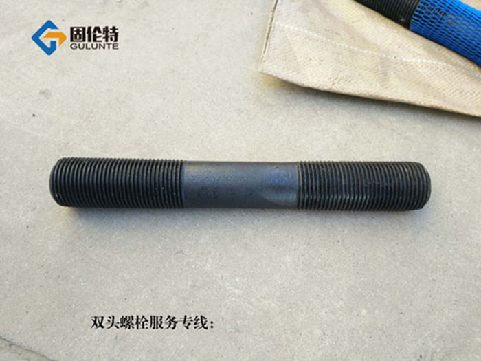鋼結構雙頭螺栓生產(chǎn)廠家