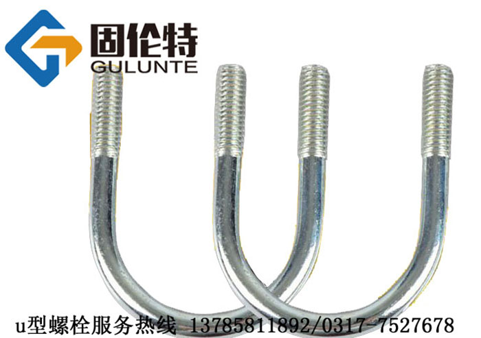 預(yù)埋u型螺栓廠家批發(fā)價(jià)格