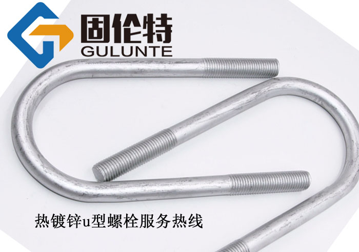 ?國標8.8級u型錨固螺栓,u型螺栓型號規(guī)格尺寸表大全