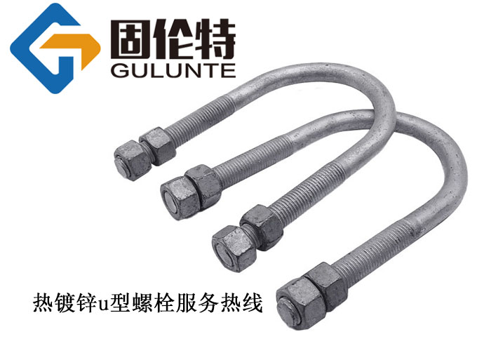u型螺栓生產(chǎn)廠家,國標u型螺栓價格